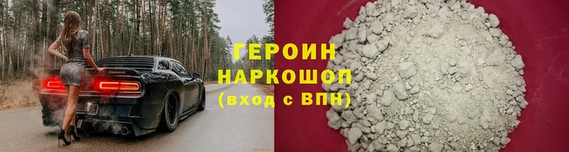 ГЕРОИН Heroin  Апрелевка 